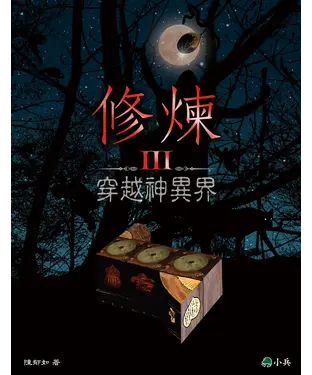 書封 穿越神異界
